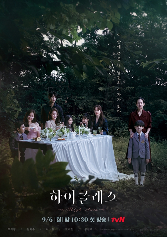 TVN New Moonwha Drama High Class, which is scheduled to be broadcasted on September 6, is a trivial mystery that takes place with a woman of Husband who died at a luxury international school on an island like Paradise.Choi Byung-gil, who starred Cho Yeo-jeong, Kim Ji-soo, Ha Joon, Night and more photos, and Gong Hyun-joo, and was recognized for his sophisticated production skills such as Drama East of Eden, Angry Mom and Missing Nine, is raising expectations.Cho Yeo-jeong is a former lawyer Song I who became a hate duckling among international school mothers, and Kim Ji-soo is divided into a mother-of-one JISUN who holds the public opinion of international schools.In addition, Ha Joon will play the role of Dannii Minogue Oh, an international school teacher from a former Canadian ice hockey player, Night and more photos will play Song Is only helper, Hwang Nayun, and Gong Hyun-joo will play the role of top actor Cha Do-young, the decisive factor of honest vanity and selfishness.Meanwhile, the main poster of High Class is revealed and attention is focused.The open poster contains Song I, Nam JISUN, Dannii Minogue Oh, Hwang Nayun, and Cha Do Young who enjoy a secret tea party in the garden.Song I is attracted by the fact that he is separated from his mother at an international school who is cheerful and is not invited with son Ahn Lee-chan (Jang Seon-yul).Especially her eyes, which are shaken anxiously, cause tension.At the same time, Dannii Minogue is looking at Song I with a secret gaze behind the mothers, which stimulates curiosity.Above all, the strange and Mystery atmosphere between the extraordinary copy and the characters that there is a woman of my Husband who died in this heightens tension.I wonder who the woman of the dead Song I Husband is among the only helper of the smile-influenced Song I, and the actor, Celeb Cha Do-young, who is the only helper of the international school,High Class will be broadcasted at 10:30 pm on September 6.Photo: TVN High Class