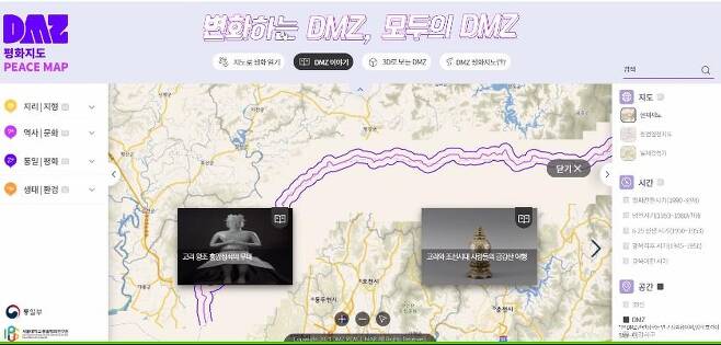 통일부, DMZ 시대·공간별 모습 보여주는 웹지도 제작 (서울=연합뉴스) 통일부와 서울대학교 통일평화연구원은 12일 비무장지대(DMZ)의 모습을 시대별, 공간별로 들여다볼 수 있는 'DMZ 평화지도'를 공개했다. 2021.8.12 ['DMZ 평화지도 포럼' 온라인 화상회의 캡쳐. 재판매 및 DB 금지]