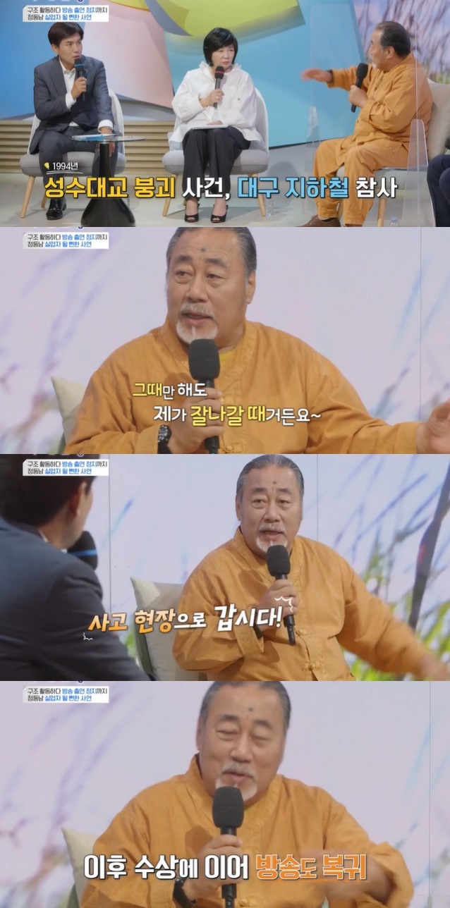Actor Jing-dong Nam said he almost became unemployed while doing lifesaving activities.Actor Jing-dong Nam, who is working as a special life rescue team member, appeared on EBS Life Story Blue Manjang broadcast on August 12th.I have gone to the big scene, said Jing-dong Nam. Even if it is due to safety insensitivity, the people should know everything.Jing-dong Nam reportedly carried out lifesaving activities in the 1993 aircraft Mokpo crash, Gupo Station train derailment, Seongsu Bridge collapse, Jirisan snake sagol disaster, and aircraft Guam crash following the sinking of the West Sea ferry.Jing-dongnam said: At the time, the airline requested a rescue.I had to go on a special plane at 8:30 pm, but it was time to go out well, but I delayed the live broadcast and went to the accident scene. I was there on the 22nd, and I came back with the sign that I had no more bodies, he said. I returned and the prohibition order was issued and it became unemployed.An invitation to give a thank-you commendation came from the United States, but Jing-dongnam reportedly called it unemployed now and asked to be sent to the package.However, when the news was announced, the decision to return to the air was made, and Jeong-dong Nam was able to re-enter the actor.