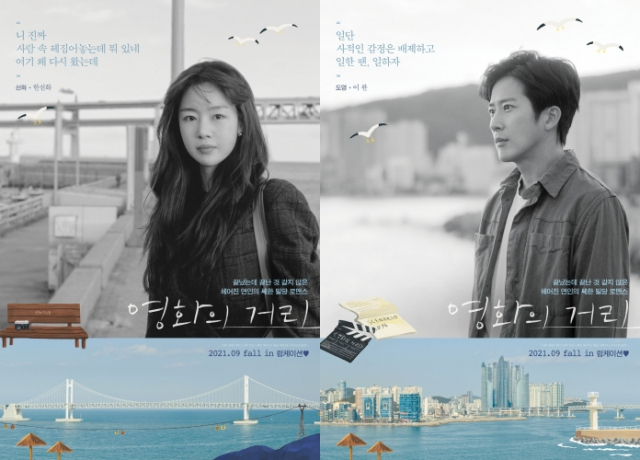 Han Sun-hwa and Lee Wan, the streets of the movie, caused tension with a cold atmosphere.On the 13th, the movie Street of the Movie (directed by Kim Min-geun) released a second poster containing copies of each character, following two posters, the first day, the day, and the day (while I met).The Street of Movie is a work about the romance of the upcating mill, which shows the feeling of cheapness that the separated couple Sun-hwa and Doyoung met again in Busan and did not seem to have ended.In the second romance poster of The Street of the Movie released, What is it that you really dig in people?Han Sun-hwa is making a cold look with the character copy Why are you here again?Lee Wans expressionless appearance is also seen with the character copy Lets work once we exclude private feelings and work.This maximizes the confrontation between Sunhwa and Doyoungs play and play character, and raises curiosity about the story.The Street of Film is a work selected for the Busan Creative Innovation Center and the Busan Film Distribution Support Project supported by the Seoul Film Center.Haeundae and Gwangan Bridge, which represent the movie city of Busan, are drawn in the background, adding to the expectation of Busan Olocation.Han Sun-hwa plays Sunhwa, a successful location manager in Busan.He built filmography from TVN Drama Marriage Not Love to MBC Drama Rosy Couples, Deryl Husband Ojakdu and SBS Drama Convenience Store Breakfast, and received praise for Kim Hyun-joos role in JTBC Drama Undercover, which was recently aired.Attention is drawn to what presence he would have revealed, starring in his first feature film as The Street of Film.Lee Wan returns to the screen with The Street of Movies in six years and adds to his welcome.He plays the promising filmmaker Doyoung who returned to Busan for his next film, and shoots his girlfriend with a harsh but soft charisma.The couple who broke up here will bring out the reality of a joke-like quilt kick that became a work.man. (I met with work), and will give a pleasant smile and sympathy to the audience.Meanwhile, The Street of Movie will be released in September.