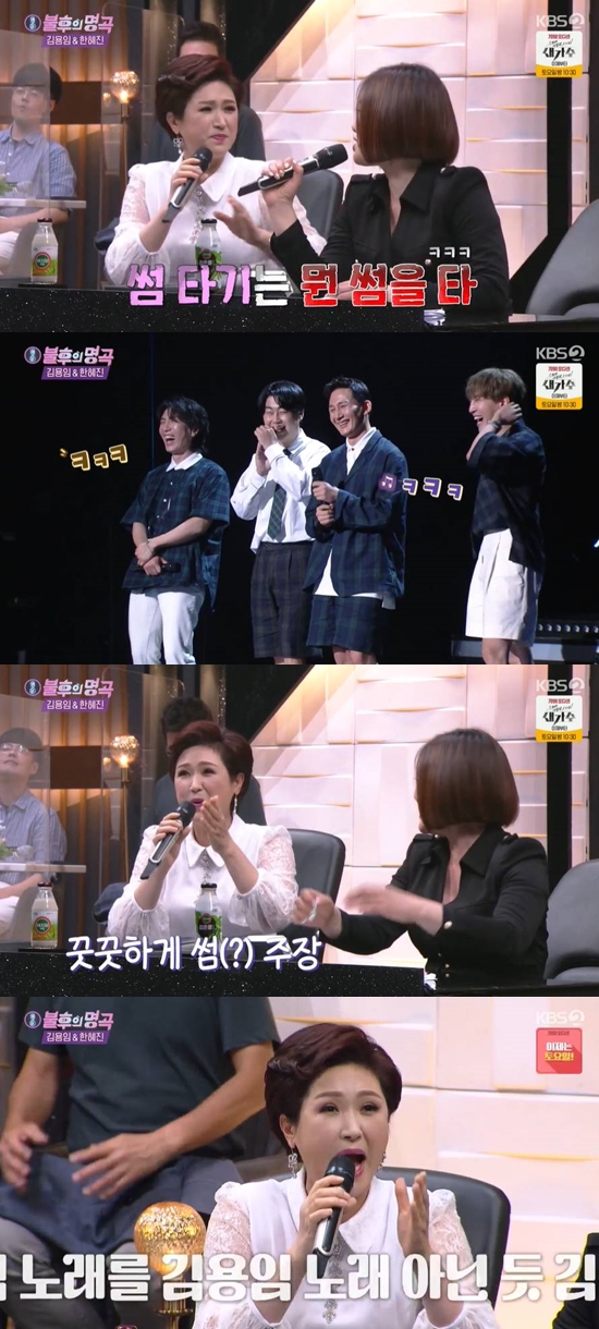 On the 14th KBS 2TV entertainment program Immortal Songs: Singing the Legend, Trotts best friend Kim yong-im - Han Hye-jin was a singer.On this day, DickPunks selected Kim yong-ims O-nu-ri Young Day, which DickPunks said of youth: Youth is what you think youth is.We will continue to be a youth band. DickPunks reinterpreted O-nu-ri Young Day with colorful performance and singing ability.Shin Dong-yup told Kim yong-im, At first it came out under the song name Get out of the way, but it turned into an O-nu-ri young day.Kim yong-im said, The song Keep going overlapped with the title song of Ha Chun-hwa.I changed the title by quoting the lyrics of O-nu-ri Young Day because I wanted to try again in a young atmosphere. Shin Dong-yup asked, Kim yong-im, Han Hye-jin are still in the process of maintaining, do you care?Kim yong-im said, First, I live without thinking and I am direct. Han Hye-jin laughed, saying, What do you say that here?Han Hye-jin said, In fact, I touch a little bit. How can I keep my hands without touching them for many years?I think it is polite to the fans, so I am managing them properly so that I do not get tired. Kim yong-im said, You do not, but I do not. Han Hye-jin shouted, I do not like this sometimes.Before appearing in Incorruptibility, the two also paid much attention to their costumes; Kim yong-im said, I cant walk each other unconscious.Han Hye-jin also appeared in the movie drama, Is not it beautiful? But I am better in body?Kim yong-im commented on DickPunks stage, O-nu-ri Young Day is a song I sang young and comforted.When DickPunks sang this song, I was so grateful that I felt the expression that I would enjoy this youth no matter what the crisis.DickPunks and Kim yong-im were in a thumpy mood. On the other hand, the Pacific Ocean, which called Kim yong-ims life like a fuchsia on the Kim yong-im - Han Hye-jin side, won the final.Photo: KBS 2TV broadcast screen