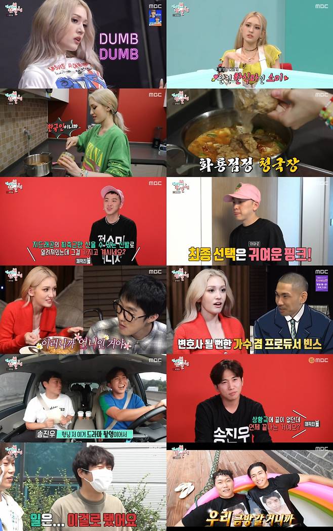 /사진=MBC