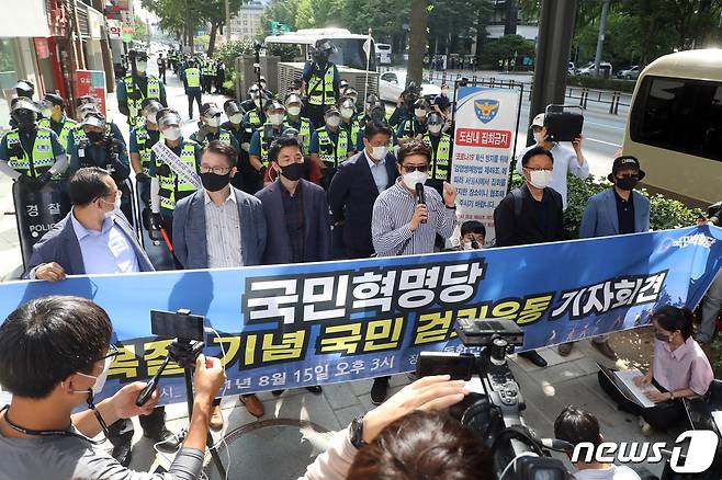 국민혁명당 당원들이 16일 오전 서울 종로구 새문안교회 앞에서 기자회견을 진행하고 있다. 2021.8.16/뉴스1 © News1 황기선 기자