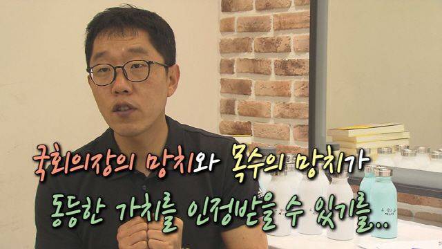 김제동씨가 2018년 KBS '명견만리'에 출연해 공존을 주제로 이야기하고 있다. '고액 강연료' 논란 이후 김제동씨를 비꼬는 인터넷 밈(meme)이 됐다. /KBS