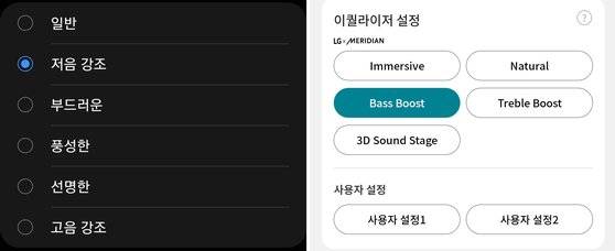 삼성 갤럭시 버즈2(왼쪽)과 LG 톤프리의 이퀄라이저 설정 비교. 기본 모드는 버즈2가 많은데 비해 LG톤프리는 개인 맞춤형 설정을 제공한다. 김경진 기자