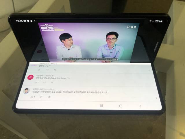 플렉스 모드로 접어서 영상을 시청하면 하단에는 댓글을 스캔하는 경험도 동시에 할 수 있다. /정혜진기자