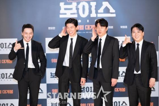 변요한과 김무열, 김희원, 박명훈 등 영화 '보이스' 출연배우들이 전화를 받는 포즈를 취하며 웃고 있다.