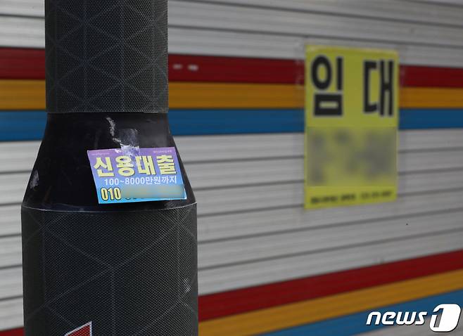 서울 명동거리의 폐업한 가게에 대출 안내문이 붙어 있다. 2021.8.18 /사진=뉴스1