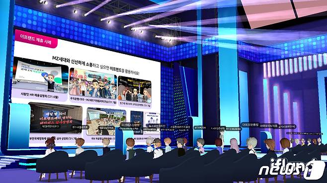 지난 19일 이프랜드를 통해 열린 SKT 기자간담회. (SK텔레콤 제공) 2021.8.19/뉴스1