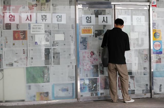코로나19 4차 대유행으로 자영업자들의 어려움이 계속되는 가운데 지난 19일 오전 서울 용산구 이태원의 한 편의점에 임시 휴업 안내문이 붙어 있다. 뉴시스