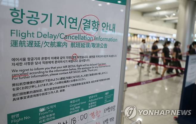 태풍에 썰렁해진 제주공항 (제주=연합뉴스) 변지철 기자 = 23일 오후 제12호 태풍 '오마이스'의 영향으로 제주를 오가는 항공편 결항이 속출하고 있다. 사진은 항공기 결항을 알리는 안내 문구. 2021.8.23 bjc@yna.co.kr