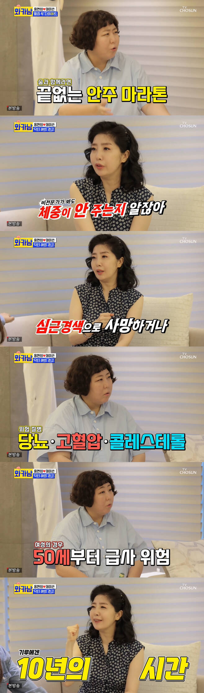 Mirage determined to diet on Yeo Esther warningTV CHOSUN family entertainment The Man Who Writes Wife Cards (hereinafter referred to as Wakanam), which was broadcast on the 24th, was visited by Hong Hyun-hee and Jay-Written couple with Mirage.On this day, Mirage took out water cold noodles, Bibim cold noodles as well as Can Education every time a signal was taken in the car, and made the studio feel like CAR Mukbang.Mirage, who arrived at Guo Guo restaurant, said, I have to eat aroma pork belly. He expressed the food of the amazing Only Meat.Hong Hyun-hee Jay-twin arrived and during the meal, the nervous battle of vegetable Hong Hyun-hee and meat wave Mirage was unfolded.Mirage was surprised by the food such as sauce, sprinkled with mayonnaise on vegetables.In the end, Hong Hyun-hee asked for help from health guard Yeo Esther.When asked about her husbands current situation, Yeo Esther said, Im in a friendly indifference; I hate divorce, I hate separation, but Im annoyed when Im in the same house, so Im in a friendly indifference.At this time, Yeo Esther revealed her husbands leisurely life, and then accused her husband of Why am I angry? About 3 million won, including 970,000 won for camping goods, 550,000 won for camping tarps, and 800,000 won for drones.Mirage then released a daily meal routine: 1 burger a day, rice hangi at lunch, Gimbap and Instant noodles, and night snacks with alcohol.Yeo Esther said: I dont need an expert.I know why I do not lose weight even if I ask a non-expert. If I do not lose weight from now on, I will die from myocardial infarction, die from cerebral infarction, or become a cerebral hemorrhage.However, he said, Men start suddenly at the age of 45, but women are at risk of sudden death from the age of 50. Mr. Giru has still 10 years.Yeo Esther said: Now Mr Giru should not exercise, it is possible he may already be oiled in his cardiovascular system.If you exercise in the heat, you will have serious damage to your blood vessels, he said. There is a risk of hip injuries.It is effective when muscles dissolve fat and exercise, he said.The daily lives of Oh Jong-hyuk and Park Hye-soo were also revealed.On this day, Konyaspor is adopting. Oh Jong-hyuk said, Konyaspor was really pretty. It is good to go to a good place, but it is regrettable.Konyasporis new family said: I raised four of them, two of them organic dogs, I was going to send them to heaven and not raise them, but I watched them on the air and SNS and said, I have to grow them last well.I also named it Bonggu.Shortly afterwards Lee Hong-gi and Anseha found Oh Jong-hyuks house; seven-strong Father Lee Hong-gi couldnt take his eyes off the puppy before the homescape.Thats when Oh Jong-hyuk asked Lee Hong-gi and Anseha for help, quickly turning from construction field sight to cozy terrace.Lee Hong-gi then said, I want to take one, and Oh Jong-hyuk had a good time testing the two people for adoption.Choi Yong-soo opened an eagle football classroom.Choi Yong-soos wife Jeon Yoon-jung and Lee Ha Jung, former baseball player Yoon Seok-mins wife Kim Soo-hyun and Eun-ga Eun visited the eagle soccer classroom.Choi Yong-soo said, I received a call saying, Jun-ho should pay special attention to his sister-in-law. Eun-eun was surprised that Jung Jun-ho is your brother?My wife said, It means you look old, and Lee Ha Jung said, The bishop is young.Then his wife said, I have done my teeth again, and Choi Yong-soo, who was embarrassed, laughed, saying, I still have a lot of mine.The four men conducted a team called FC Dream Tree and Kyonggi, which belonged to Choi Yong-soos son Jae-hyuk, after warm-up with ball control training, pass training, and human ball fight to Choi Yong-soo.Then, the full-scale soccer Kyonggi time.Choi Yong-soo, who finished the first half, said, No matter what I do, our players can not do anything. He suggested to FC Dream Tree, Lets not do it.Nevertheless, the score was 5-0. Especially, his son Jae-hyuk scored a goal and laughed in front of Father.Choi Yong-soo told the weary FC Wakanam, I cant go home if I dont score one goal, and at this point Choi Yong-soos wife scored dramatically and finished Kyonggi 5-1.