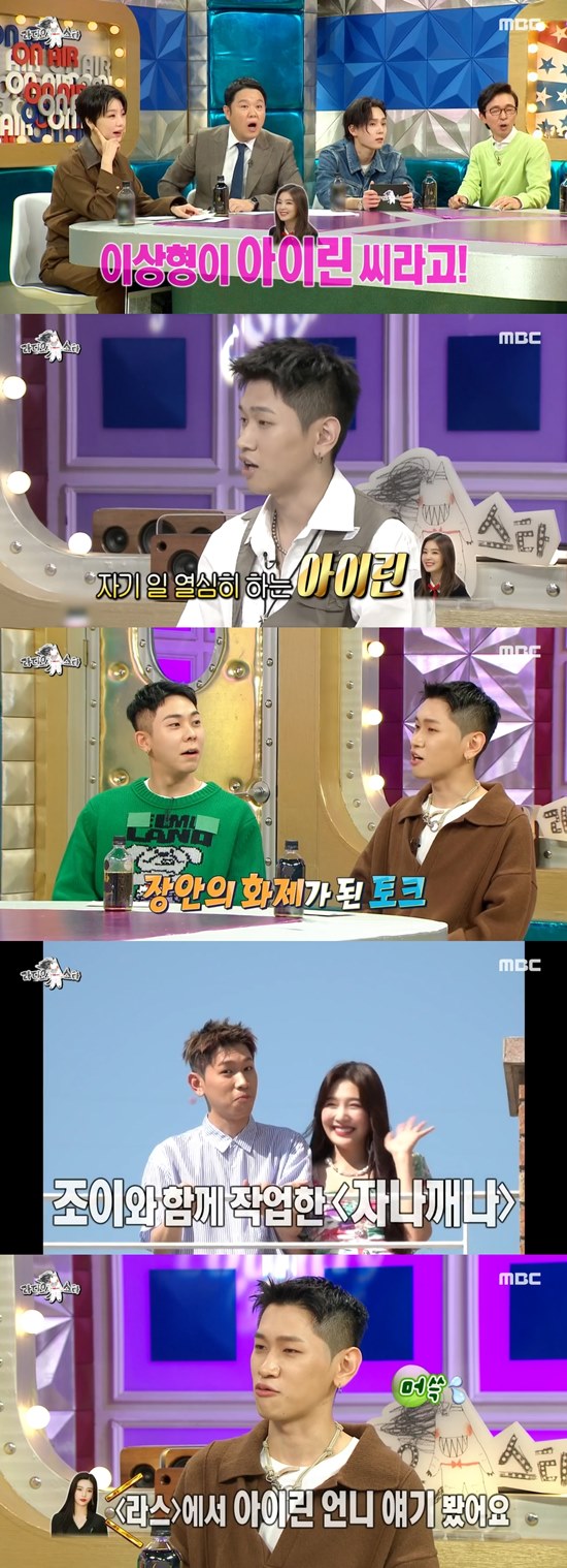 In MBC Radio Star broadcast last October, Crush confessed that he had shrugged in front of Red Velvet.Last time I came out Radio Star and said the ideal type was Mr. Irene, that was so talked about, Crush said.In the previous Radio Star, Crush mentioned Irene as an ideal type, saying, I do my best.Crush said:  (seeing Irene) I was like, Its so pretty with upbringing.Irene laughed and went, he said to Irene, saying that he was against Love at first sight.Since then, Crush, who has been breathing with Joy and single Jananana, has been shrugged because Mr. Joy saw Radio Star.In fact, Mr. Joy is an ideal type, he said. I could not pick it up.On the 23rd, SM Entertainment and Pinament, both of the two companies, acknowledged the love affair of the two, saying, I have recently started to meet with my favorite.The two were reported to have learned each other through Crushs first single Jana Kana in May last year.On the same day, Joy said through the fan community, I am so sorry for the sudden news that I would have been surprised more than anyone else. I would have been surprised if I could have told you in advance. I will try harder to worry more!I am sorry and I love our rubies who always give generous love. Crush also said through the official fan cafe, Thanks to this friend who is so bright and positive these days, I have become more laughing and my heart has become healthy.I am more embarrassed than I am in the sudden news, and on the other hand, I am heavy because I think of the nights.I will show you a good picture with a sense of responsibility to all of you who support me with generous support and love. Photo: MBC broadcast screen
