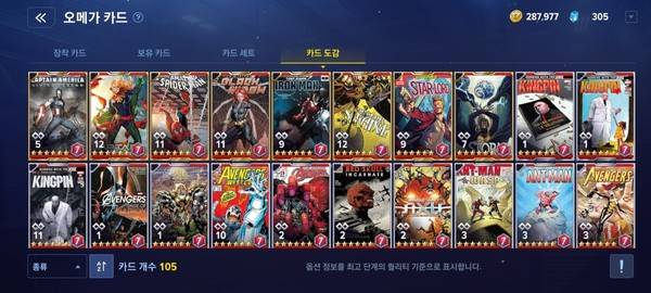 게임 '마블 퓨쳐 레볼루션' 갈무리