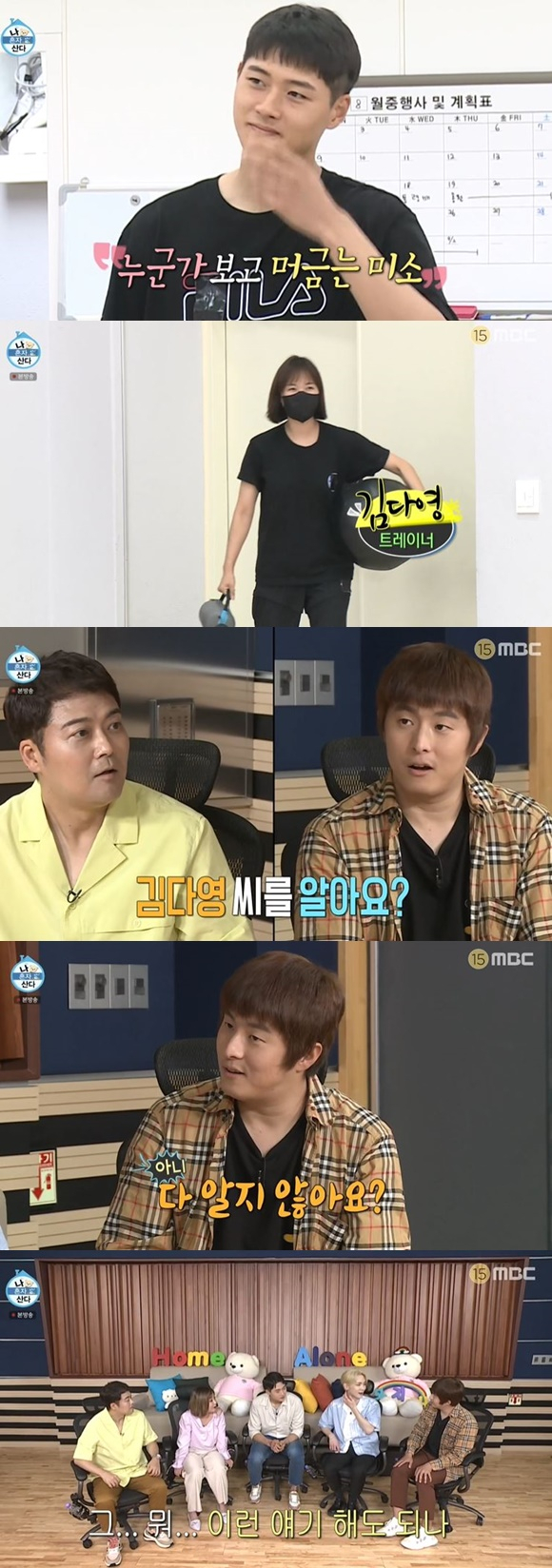 On the afternoon of the 27th, MBC entertainment program I Live Alone appeared in Oh Sang-uk as an Olympic star feature after last week.On that day, Oh Sang-uk showed a smile on someones appearance; in the womens silhouette, Kian84 pretended to know, I think I know who I am.The person Kian84 guessed was Hong Hyo-jin, the female friend fencing female national team player of Oh Sang-uk, but it was Kim Dae-young trainer who appeared in the video.Jun Hyun-moo said, Do you know Kim Dae-young? And Kian84 was embarrassed to say, Can I talk about this?At the same time, the caption I am not him came to me and laughed. Kian84 laughed, saying, I thought I knew.Then, while returning home from training, Oh Sang-uk picked up a Heize song, so the MCs said, Heize steaming fans.I would like Heize and Heize I feel good .Oh Sang-uk said, When I heard that song, it sounded sad, but I felt good when I heard it after the end of the song. Park Na-rae said, Lets say a word to Heize.When the key next to him said, Do you have something to say to Heize, that Heize and Friend? Oh Sang-uk shyly said, Hello, Im listening to the song well.I will listen to you more in the future. Thank you. Kian84, who was worried about Haru Jongs exercise, said, I met friends and drank a little and did not have any of that. Oh Sang-uk replied, I had to meet Friend, but I did not have time to win the gold medal.Jun Hyun-moo asked, So I have a schedule and what do you want to do if you do not have anything to do all day? Oh Sang-uk said, I want to have a drink with friends once.