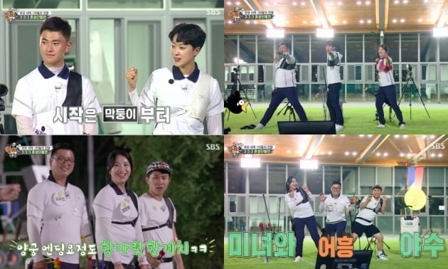 The archery national team and the members of All The Butlers played against each other.On SBS All The Butlers broadcast on the 29th, archery national team Oh Jin-Hyek, Kim Woo-jin, Kim je-deok, Kang Chae-young and Kang Min-hee, who won four gold medals at the 2020 Tokyo Olympics, appeared.Oh Jin-Hyek said, I played an event game, but I hung the ring on the thread and moved it and I tried to see the arrow pass through the ring. I got a product in one room.He added, It was because I felt like it.The national team players then conducted a mission to pierce 1.5cm of bell tomatoes with arrows.The team was divided into OB Oh Jin-Hyek, Kim Woo-jin, Kang Chae-young, YB Kang Min-hee, Anshan and Kim je-deok.First, Kim Woo-jin and Kang Chae-youngs arrows of the OB team crossed the bell tomatoes, and Anshan and Kang Min-hees arrows of the YB team unfortunately moved out of the bell tomatoes.YB Kim je-deok and OB Oh Jin-Hyek succeeded side by side as the OB team led by two strokes.In particular, Kim je-deok shot with only a sense in the concern of everyone and penetrated the bell tomatoes to surprise everyone.Anshan cheered, Dont shake, while Kang Chae-young was surprised, saying, Are you matching with an o-key? Oh Jin-Hyek admired, I like the sense.The final victory went to the OB team.Since then, All The Butlers members and archery national representatives have been divided into three to three teams.Kim je-deok, Anshan, Yu Soo-bin, Captain America: Oh Jin-Hyek, Kang Chae-young, Lee Seung-gi for Civil War Korai team is Captain America: Civil War Korea team, Kim Woo-jin for beauty and beast team, Jean K. Kang Min-hee, Yang Se-hyeong, staged a 70m archery showdown.The beauty, beast and youngest, who led the first set, came up to the lead with Captain America: Civil War Korea and the youngest in the second set, and Kim je-deok in the third set with 10 points.But the results were overturned in the final set.Captain America: Civil War Korea Oh Jin-Hyek scored nine points, with beauty and beast Kim Woo-jin shooting 10 points, with the final 73, and the youngest team Anshan shooting 9 and winning 76. The final results were Oh Jin-Hyek and Kang Chae-young, Lee Se Captain America atung-gi: Civil War Korea wins