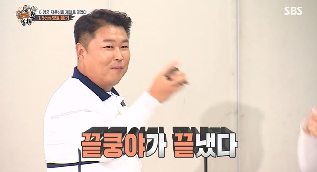 Oh Jin-Hyek showed end kung-ya Down skillsOn August 29, SBS All The Butlers featured the archery national team Oh Jin-Hyek, Kim Woo-jin, Kim je-deok, Kang Chae-young, Kang Min-hee and Anshan, who won four gold medals at the 2020 Tokyo Olympics.Oh Jin-Hyek said, I played an event game, but I walked the ring on the thread, moved it from side to side, shot the arrow, and passed the ring.I thought, I would be right if this is the timing. The game was played to match 1.5cm drop tomatoes with an arrow on the spot. The masters were divided into OB and YB, respectively.OB Kim Woo-jin, who was the first runner, crossed by a car, and Oh Jin-Hyek said, Do not brush, but pierce.YB Anshan, who had bowed in two weeks, also failed; second runner OB Kang Chae-young also brushed a bell tomatoes, taking the OB team two-scure.YB Kang Min-hee failed, unfortunately, with a thread; YB Kim je-deok and OB Oh Jin-Hyek succeeded side by side, and OB, who scored two strokes, won the final.In addition, a bell tomatoes were shaken by a game in the last minute.Oh Jin-Hyek, who was recommended by the masters, was shocked by a 1.5cm drop tomatoes that shook from side to side at 20m in just one shot.Oh Jin-Hyek showed off his end kung-ya Down side by shouting his buzzword end for the camera.Finally, the master and his disciples were divided into three teams, each of which was a mixed group exhibition.In the commentary, SBS Jo Jeong-sik announcer and Kim je-deok are attending Gyeongbuk Ilgo archery coach Hwang Hyo-jin.Beauty and Beast Kang Min-hee, who became the first runners-up in the first set, broke the start with eight points on the handicap that they were not their bow.Captain America: Civil War Korea Kang Chae-young also shot eight points; the youngest Kim je-deok led with 10 points from the first.Jo Jeong-sik, now a fight of how bad the disciples are, inflicted fact violence; in the first set, the beauty, Beast and the youngest led.In the second set, Captain America: Civil War Korea Lee Seung-gi scored nine points in the first set and led the team to the lead.The youngest Yoo-bin shot eight points despite Lee Seung-gis obstruction.The last runner-up, Beauty and Beast Oh Jin-Hyek, shot eight points, with Captain America: Civil War Korea and the youngest ones taking the lead in the second set.In the third set, Beauty and Beast Kang Min-hee scored seven points, and Captain America: Civil War Korea Kang Chae-young scored eight.The youngest Kim je-deok showed off his hip dance to the 10-point Wikimikki Picky Picky after scoring 10 points.Unlike the aspiration of I will shoot 10 points, the beauty and Beast two-wayer embarrassed the masters with only five points, and the leading youngest, Yoo Soo-bin, also started to shake with five points.