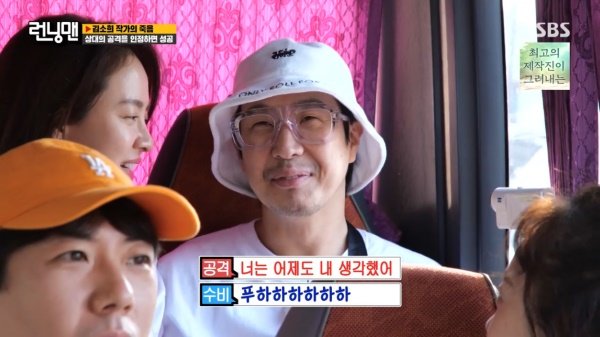 Haha appeared on SBS Running Man which was broadcast on the 29th and played Race to use the best Doll.On the day of the broadcast, the mystery of Kim So Hees best-selling Doll, Differential Race was held.First Haha successfully passed a quality test to get a hint of the best-priced Doll.In the brand logo drawing mission, I got the first hint with Yoo Jae-Suk, winning the second place with a high understanding and observation ability even with a little ridiculous picture ability.On the bus moving to Kim So Hees alma mater, a second mission, I have to admit was held, and Haha laughed a big smile with unfounded disclosure for the game.Haha showed Song Ji-hyo a loveline addict by flying an absurd Re-Ment such as You have been with Kim Jong-kook and You were at Kim Jong-kook house yesterday.However, soon Song Ji-hyo was deducted as a result of being counterattacked by Re-Ment, You thought of me yesterday.In the fourth order, Haha got out of the car and began to look for hints in earnest, Haha surprised everyone with his scary intuition and his speed of searching for hints quickly.However, Kim Jong-kook and Yang Se-chan were caught in a series of hints and caused a laugh.Haha ran around the filming scene reminiscent of a horror movie, giving a history of tension.He also observed the Running Man members one by one with excellent snowballs and helped to identify the ghosts who cursed the best Doll.In addition, Murder, She Wrote, who is close to perfection, and the energetic pulpit led to a clear choice of members.Finally, Haha, who confirmed the synopsis of Girls Ghost Story, succeeded in finding Song Ji-hyo as a ghost with a unique Murder, She Wrote power.On the other hand, Haha has been active in various entertainment programs and various digital contents such as Running Man, Quizmon, and Web Entertainment.