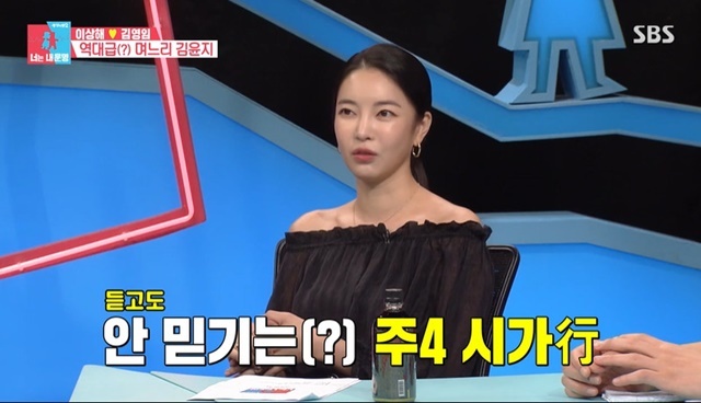 Comedian Lee Sang-haes Daughter-in-law revealed Kim Yoon-ji is going to Laws more than four times a week.Kim Yoon-ji appeared as a special MC on SBS Same Bed, Different Dreams 2 Season 2 - You Are My Destiny broadcast on August 30th.Kim Yoon-ji, who transformed from singer to actor, is a prospective bride who is about to marry on September 26.Kim Yoon-ji said that the prospective groom is Dads friend son and that the prospective parents are comedians and Kim Young-im.Kim Yoon-jis father and strange year are close enough to form a brotherhood. Kim Yoon-ji first met a five-year-old prospective groom in elementary school, and in the United States, she met again in high school and love sprouted.Kim Yoon-ji said, I was so cool to meet again when I was 19 years old. I was at first sight.On the other hand, the prospective groom said that Kim Yoon-jis first impression, which he met again, was like an angel.But the reason was because he made white makeup on his dark skin and reminded him of Kabuki makeup.Kim Yoon-ji said, I taught Golf casually and said, Why do not you meet us seriously?Kim Yoon-ji said, I told my parents that I was dating, and when I was about three months old, I ate a can of beer with my brother and me, visited my mothers father and said, I will live and marry. Kim Yoon-ji said, My mother said Oh my baby about the reaction of her prospective parents.My father said, I think my sons daughter is getting married, so I am so good, because he was so beautiful like my daughter.Kim Yoon-ji then mentioned the meeting with his wife and wife Kim Moo-yeol and Yoon Seung-ah, saying, I spent a while with my sister Young-ah.Ive been close for over ten years. Four have seen. My sister has seen four and texted me late at night.I thought you met him well because you texted me that you were happy that you seemed comfortable. Kim Yoon-jis cousin is Kara Kang Jiyoung. Kim Yoon-ji says, Kang Jiyoung is my uncles daughter.Ji-youngs older sister married Ji Dong-won, he explained to the entertainers families.Kim Yoon-ji then showed his envy by watching Lee Ji-hoons 18-member large family live in a villa and said, My parents live in the same building as my sister-in-law and sister-in-law, walking to five minutes street Laws more than four times a week.We live on foot in the five minutes street villa, and I thought I was wrong because I went too often. I will get it from the same villa. 