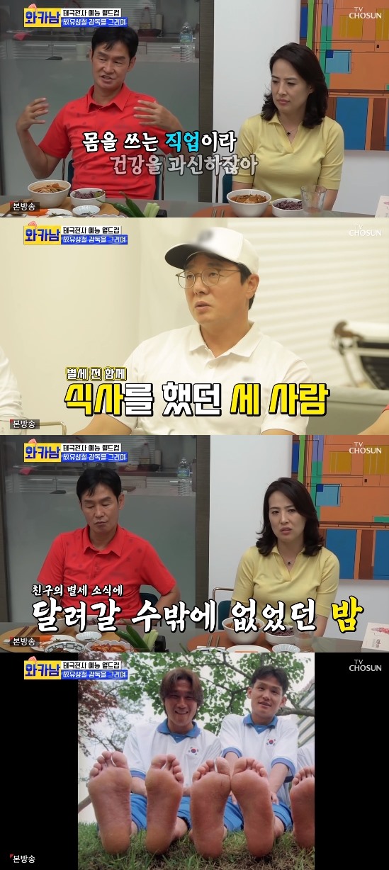 On the TV CHOSUN entertainment program Man Who Writes Wife Cards (hereinafter referred to as wakanam), which aired on the 31st, director Choi Yong-soo and his familys daily lives were revealed.On this day, Choi Yong-soo called his wife, daughter, and son and said, Today I have something to do with Father Alone.Is there anyone who is unhappy about broadcasting Father Alone? the son said, Father is not funny.Alone will be less popular if it is broadcast, and her daughter also threw a stone fastball, Father is ruined without us. MCs also said, Family are more fun, embarrassing Choi Yong-soo.And in the video of Choi Yong-soo, he was shown to meet Hwang Sun-hong, Kim Byung-ji and Taiei Kin in front of Golf King appearance.Heroes who showed charisma at the 2002 World Cup, but on this day, he showed a cute figure in potato clothes and immersed in potato wrestling games.Choi Yong-soo warned them that the person who is physically struggling is going to replace the member of the Golf King. The brothers gave a big smile with the expression What are you.Choi Yong-soo prepared a variety of fitness exercises as a course.They participated in the training as best they could, but they collapsed in front of the years and unintentionally spread their body gags, and then showed a smile on the screen golf course training.After that, those who gathered at Choi Yong-soos house naturally told the story of the past, and Hwang Sun-hong worried about Choi Yong-soos health.Choi Yong-soo said, I recently had a heart surgery. We were not a body-wrapping job. I was stressed.He then recalled Yoo Sang-chul, who recently died after a cancer attack.Hwang Sun-hong said, Choi Yong-soo came on the first day after hearing the rainbow (of the late Yoo Sang-chul) and followed it to Jangji, and Choi Yong-soo said, I knew it because I was sick.I could not stay at home. And I was 20 years old with Sangcheol. Choi Yong-soos wife also said, I have never seen my husband cry while living.I was nervous that day and I could not drive, so I took him (to the funeral home). They comforted each other by saying that they should pay more attention to their health in order to see each other for a long time.Photo: TV CHOSUN broadcast screen