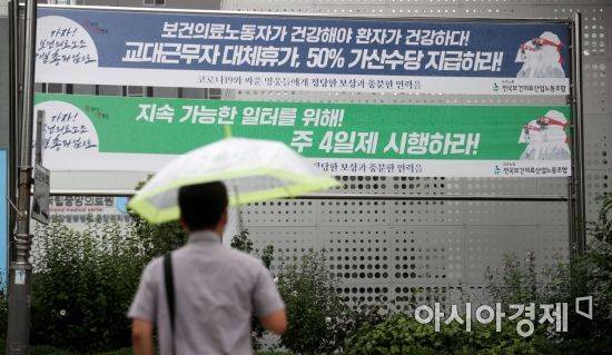 국립중앙의료원에 보건의료노조 총파업 관련 현수막이 걸려 있다. /문호남 기자 munonam@