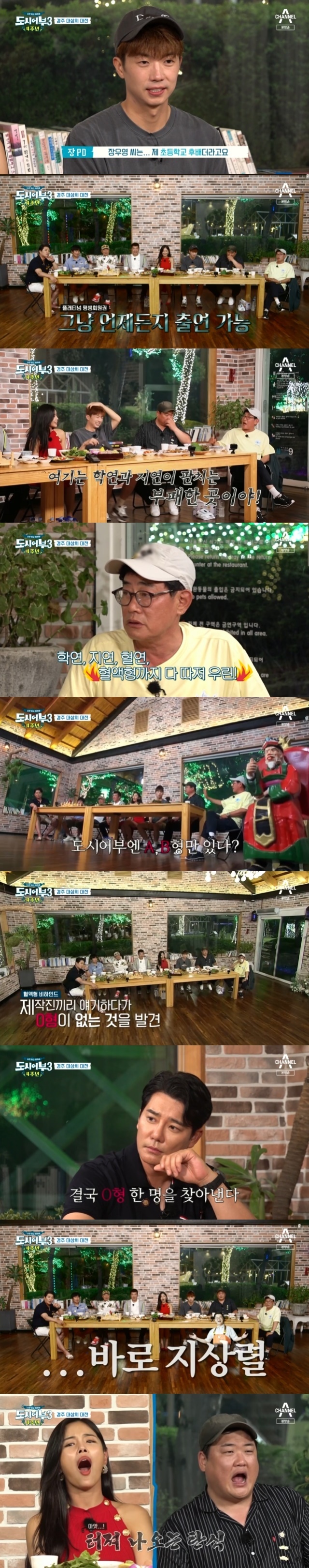 A new hypothesis Blood type theory was raised about why Ji Sang-ryeol failed to join The The Fishermen and the City.In the 18th episode of Channel As entertainment, The Fishermen and the City Season 3 (hereinafter referred to as The The Fishermen and the City), which was broadcast on September 2, a race-to-samchi fishing match was held with former baseball player Jeong Keun-woo, trot singer Jo Min Jung and group 2PM Jung Wooyoung.The match was a team match with two partners, and a golden badge was promised to the first team of Daesamchi and the individual who caught the big one more than 1m.The team is the Stage of Friendship of Lee Deok-hwa Jin Keun-woo, Malchan Doru Muk of Lee Deok-hwa Jin Keun-woo, Tae-gon Lee Soo-geuns Tat and Jangdari, Lee Kyung-kyu Kim Joon-hyuns Lee Bruce and Hong Geumbo, and Jo Min Jung Jung Wooyoung ...and the Among them, the Friendship Stage, which was a lucky guest, was provided with a 10kg Benefit reflecting the confident opinion that the captains condition is good.The Fishermen and the City that went fishing for the full sea.Not only was it composed of Lure Miniforce and Chi Miniforce, but also the top and long legs, which took the lead position of the famous party, literally flew from the beginning of fishing.Lee Soo-geun caught 70, 79cm large ginseng, and Lee Tae-gon also collected 70cm in his first.The fishermens boat then faced the boiling of the Great Tripod (a phenomenon in which fish jumped onto the surface and appeared to boil water) during the point shift.The Fishermen and the City were burned to the storm reeling, and in particular, the Jin Keun-woo was impressed by the 99cm large ginseng.There were as many as 12 samchis that came out to The Fishermen and the City during the 23-minute Boyling.The results of the mid-ranked were completely overturned through the Boyling Time, with the leading top and long legs ranked third, while the first and second places were Malchan Dorumuk and Lee and Hong Geumbo.All 11 marriages of Malchandorumuk were meat from the time of the boying.The fishermen went fishing again in the afternoon after lunch and two hours of rest, and at the same time arrived at Boyling Point.Tats and long legs almost ran out of Samchi, and Jung Wooyoung also caught the 80cm Samchi for the first time and washed the stigma of No Samchi in 8 and a half hours.Joe Min Jung, who had the last no-samchi record, also caught a large 82cm-sized large-samchi and said, Im fishing in this taste.I want my body to fall into the sea, so I want to have a big one. After the first, second and third places were all 1kg apart, the 14-hour fishing of the great ginseng fish was over.The fourth place was the stage of friendship of 15.79kg, the third place was Lee, 23.58kg, and the second place was only 1.2kg less than the first place.Jin Keun-woo, who not only caught his personal maximum on his first appearance but also received a golden badge for his general weight, pledged to do better in his next appearance.With the right to re-appear and follow the The The Fishermen and the City and the Jeong Keun-woo, Zhang PD said, Jung Wooyoung has learned that he is a junior of my Elementary school.I can reappear at any time, he said, giving a very special notice and laughing. Both of them were from Busan Elementary School.Lee Kyung-kyu said, This is the school and the Torrente 3: El protector where Ji-yeon is playing.I left Dongsung High School, Jeong Keun-woo came out of Dongsung Middle School, Jung Wooyoung came out of Dongsung Elementary School.Ji-yeon blood blood blood Blood type is all the way, we shouted. The unexpected fact that was revealedThe Fishermen and the City City fixed performers were all Types A and B.Here, Jung Wooyoung put it with a sense of That is type B, and Jang PD said, I did not know why there was type O, but I found one.Ji Sang-ryeol was O-type, he said, creating a funny situation. Lee Deok-hwa, who is in a bursting sigh, said, I talked to Sang-ryul, but my phone number changed. 