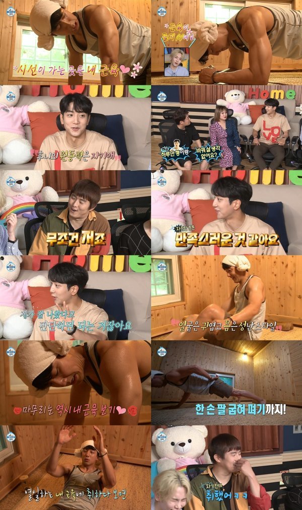 The production team of I Live Alone unveiled the Rainbow Ones waiting for Lee Jang-woos Diet results on Naver TV on the 3rd and the narcissistic explosion of Heo Hoons jjimjilbang plank scene.According to the crew, the day of the showdown, which Lee Jang-woo declared, came.The Rainbow Ones gathered in Studios to see Lee Jang-woos 100-day Diet results and could not hide their excitement.2PM Junho appeared in Studios for the first time in a long time.Junho was at the scene of Lee Jang-woos 100-day Diet declaration in April and attended to keep his promise to meet again on a successful day.Junho expressed his excitement, saying, I will see Lee Jang-woo today and I will do it.However, Lee Jang-woo, the main character, did not appear, making Studios masculine.The news of the success of Diet was reported by losing 25kg, but the target body fat rate of 10% remains.Lee Jang-woo, who made a pledge to shave in case of failure, was put on weight.Kian84 said, I like to eat and do not move. Park Na-rae testified that I did not have a name in the waiting room today, and confused everyone.Lee Jang-woo appeared through VCR images, not Studios, and devastated the scene.The Rainbow Ones could not take their eyes off the video, saying, I took it! I took it! And I saw the neck line alive!At this time, the Rainbow Studios door was heard to open, and Lee Jang-woo appeared beyond imagination.Heo Hoon said, Men will know, they get drunk when they exercise. He showed himself falling in love every three seconds (?) and caused a laugh.The Studios will show off their self-love and smile on Friday night, saying, I think I am satisfied today and I will choose me unconditionally (not my brother) even if I am born again.The show aired at 11:10 p.m. on the 3rd.
