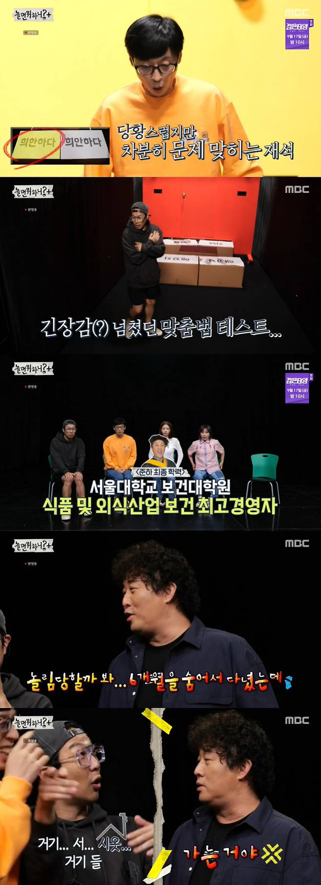 Hangout with Yoo Jin-has anti-war education was revealed.In MBC entertainment program Hangout with Yoo broadcasted on the 4th, Yoo Jae-Suk, Hahas surprise camera was released after the Americas.Haha, who suddenly turned into an MBC anchor, went on the news with a lot of tension.Haha asked the crews because he could not read 200 kwh, but he was panicked because no one informed him.Haha, who barely passed the crisis, even apologized for saying sorry.The crew put a difficult number in the script to further embarrass Haha, and kept calling Haha to make the bell ring.In front of Haha, who had barely read the script, Shin Bong-sun was on the news of the stock market. Shin Bong-sun was a little overwhelmed, but finished the news smoothly.After the show, they even cried at the thought of making a mistake on live broadcasts, and Haha confessed, Im so sorry, but it was good that you were ruined. It was comforting.Yoo Jae-Suk, the Americas, drove Your News Comment Settai No and Haha noticed that it was a surprise camera looking for an article; Haha said, The bar was out.The news is Settai, Shin Bong-sun said, I almost felt better playing at home when I was so abusive.Soon Shin Bong-sun was also told that it was a surprise camera and relieved, he got back to laughing at the saying that there was the next scapegoat.The next scapegoat was Jeong Jun-ha, who was stunned by the sudden news input and began live broadcasts full of tension.Jeong Jun-ha, whose soul was out of the picture, started the news with a moist eye and laughed.The production team put a handkerchief buried in black gin-ha secretly, and Jin-ha continued to broadcast with black gin on his face.Jeong Jun-ha, who was hurried to face the announcer Jung Dae-hee, prepared a closing Re-Ment with a face full of water.Among the closing Re-Ment, Jung Dae-hee announcer suddenly asked Jeong Jun-ha to show her new song A Shrimp choreography, and Jeong Jun-ha performed an instant live stage.Jeong Jun-ha, who saw his face after the news, was surprised to say, I made my face a beggar.Yoo Jae-Suk and Haha hit Settai, saying, My brother is out now. Jeong Jun-ha said, Do you do this next week?In front of Yoo Jae-Suk, which opened the door to the question, a sort test was waiting; Haha, Shin Bong-sun, and the Americas also came through the door, performing a series of orthography tests.The following test participants are Jeong Jun-ha.Kim Tae-ho PD told Yoo Jae-Suk that he was from Seoul National University, and Yoo Jae-Suk said, Seoul National University Graduate School of Health Food and Food Industry Health CEO.I also won a sommelier course for six people a year, and it was the number one member of the IQ. High-educated Jin-ha was eliminated from the first stage and comforted the members.Yoo Jae-Suk teased him as from the School of Health at Seoul National University as soon as Jeong Jun-ha appeared, and Jeong Jun-ha said, I hid for six months because I was afraid I would be teased.Haha asked, Do you listen to the Internet class or go directly? And Jeong Jun-ha said, Going, taking classes.The supervision quiz followed by the progress of Yoo Jae-Suk, who took the top spot in the spelling test.Jin-ha was ranked 5th in elementary school and 15th in middle school, and dreamed of going to medical school.Yoo Jae-Suk laughed at Jeong Jun-ha, saying he catched a skewer instead of a scalpel.Then, during the introduction of Shin Bong-sun, childhood photos were released.Shin Bong-suns photo devastated everyone and Shin Bong-sun appealed, I did not have double eyelid surgery, but I can not see the picture in high school.Shin Bong-sun, who was called Shinmina until he was seven, said, After becoming Bongseon, I suddenly started to gain weight.