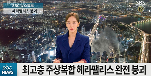 SBS Penthouse (playplayed by Kim Soon-ok, directed by Ju Dong-min) uses the video of the Gwangju building Collapse True as a drama screen, which is controversial.On the 3rd, Penthouse was broadcast by the story that the villain Judantae (Um Ki-jun) installed Bomb at the building Hera Pheri Palace and Collapse.In the process, the production team of Penthouse directed a news coverage scene, and the building Collapse video flowed on the screen as the anchor reported the news of Hera Pheri Palace Collapse.However, the netizen point out that the corresponding Collapse video is the actual Gwangju building Collapse True video was controversial online.As a result of checking the actual news images, the video from the Penthouse Hera Pheri Palace Collapse News Special Scene was the same as the screen that SBS sent when it connected the Gwangju building Collapse scene on June 9th.The Penthouse production team used the actual True scene video as a drama scene that is not related at all.The production team even captioned the video, including Hera Pheri Palace Collapse and Bomb installed internal structure.The Gangju building Collapse True was a tragic accident that occurred in June at the site of the redevelopment of the Gangju Donggu district, which killed 17 people.Meanwhile, Penthouse has been criticized by viewers for its overly stimulating and violent production.
