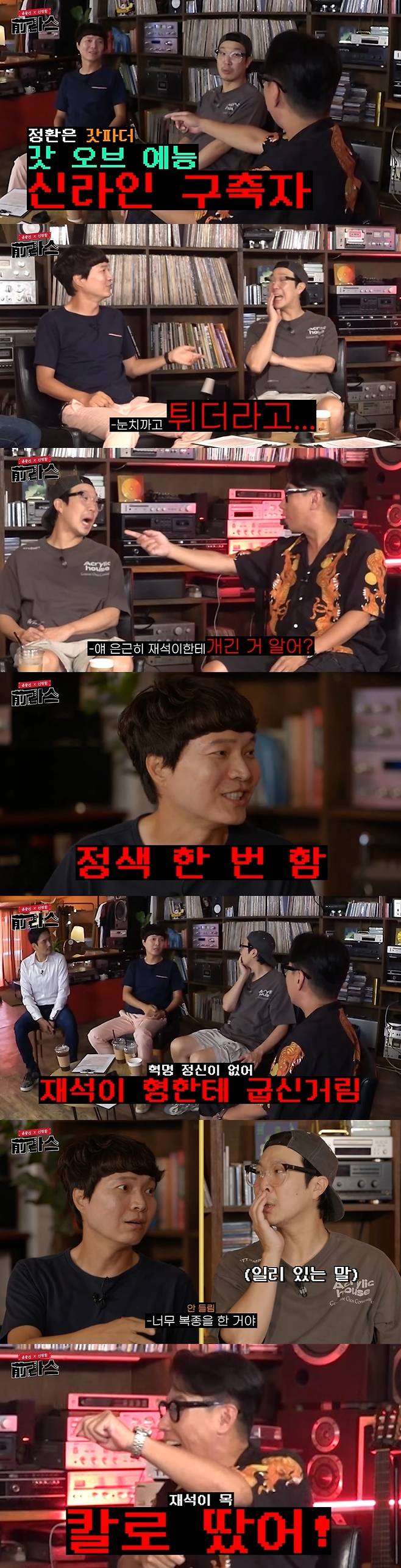 Shin Jung-hwan has spoken out about his uncomfortable relationship with Yoo Jae-Suk.Haha appeared as a guest in the video released on the YouTube channel Radio Star Dont Do That on September 3.Yoon Jong Shin introduced This member is a member of GO.Hazard GO is an entertainment program broadcast on SBS in 2007 and featured Yoo Jae-Suk, Shin Jung-hwan, Haha, and Yoon Jong Shin.Yoon Jong Shin introduced the program, saying, Park Jae-seok did not have much time, but only when Yoo Jae-Suk was not available.Yoon Jong Shin asked about the relationship between Haha and Shin Jung-hwan except for Haja GO, and Haha said, My brother was a god of art and tried to build my line.Shin Jung-hwan said, Haha was a little bit of a bargaining stage, but he noticed and splashed out after he picked up Chun Myung-hoon, Kim Jung-min and Lee Jung as his lines.I felt that he couldnt go long, he said.Yoon Jong Shin revealed that when Jung Hwan came up, he secretly opened it to Park Jae-seok.Shin Jung-hwan said, Everyone else is trying to look good to Park Jae-seok, but I did not have it.Park Jae-seok said, My brother did not control me. He said, I did not play well with me later, so I was excluded.Thats why the GO went down, Shin Jung-hwan said, so everyone was grovelling at Park Jae-seok.I was too obedient.
