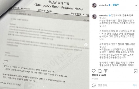 암 투병 사실을 알리며 권순욱 감독이 인스타그램에 올린 사진