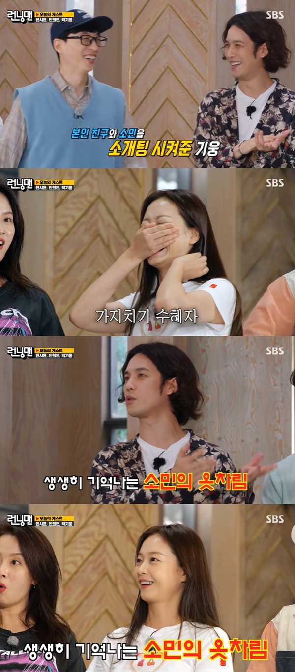 Actor Park Ki-woong on Running Man has revealed his longstanding relationship with Jeon So-min.Yoon Sik Yoon, Park Ki-woong and Hani appeared as guests on SBS entertainment program Running Man which was broadcasted on the afternoon of the 5th.On the day of the broadcast, MC Yoo Jae-Suk told Park Ki-woong, I heard that my relationship with Jeon So-min is old.Park Ki-woong said, Yes. In 2005, my former female friend was from Wolgok station.So I gave my friend and Mr. Somin, who was at Wolgok station at the time, blind date. My brother introduced me to a very nice friend at the time, I had a double date, but it did not work, said Jeon So-min, laughing.Park Ki-woong, who listened to this, said, I remember the clothes of Somin at the time, and I wore a cap on boots-cut jeans that were popular at the time.