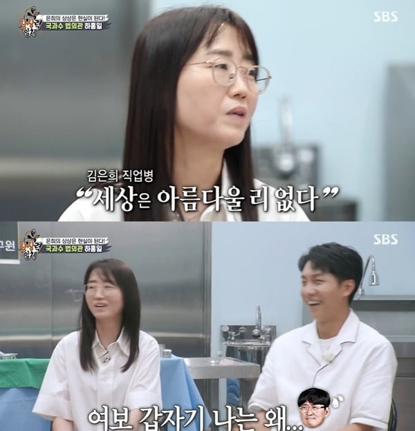 Kim Eun-hee, the master of genres, appeared on SBS entertainment All The Butlers.In All The Butlers broadcast on the last 5 days, the members became a daily writer team of Kim Eun-hee and received the How to write well.Actor Jeon Seok-ho was a special guest.On this day, the production team introduced the master, saying, Imagination is an important era, a person who can teach this.On this day, the master was Kim Eun-hee, who wrote sign, lung, signal, and kingdom.Kim Eun-hee invited members of All The Butlers to the comic book room, with author Kim Eun-hee saying: I really liked comics.I did not eat anything, I was just looking at comics, and I fell down and was put on 119. The comics I saw at that time are still helping. At the time, Kim Eun-hee liked genuine comics with handsome men.However, about the fact that Kiss god rarely appears in his work, The feelings must continue to Kiss god, and I do not write it well.Writing Kiss god is ambiguous, he said.Kim Eun-hee said, I heard that director Husband Jang Hang-jun raised the imagination of Kim Eun-hee. Kim Eun-hee said, Yes.Ive never seen anyone who reads books like that as a writer, he said, adding, Ive never seen them before.Kim Eun-hee said that he writes his work with his feet and hips and said that he is really hard to cover while running with his feet. Kim Eun-hee said, I have walked 78 steps for 24 hours.I am surprised to say that I will revise the script about 100 times to complete one piece of work. Kim Eun-hee, who moved to a set that reproduced the inside of the national affairs department, said, I do not have a special job, but when I see romance works, I think that murder should have happened there, but it is good to kill.Kim Eun-hee said, The world is not beautiful. Why did you marry? If you were looking for money or suddenly Jang Hang-jun was good to me, why would you do well?Did you make a mistake? Husband is also suspicious.