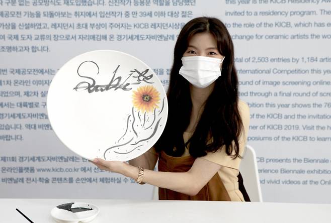 이천 등지에서 10월에 열리는 세계도자비엔날레 홍보대사 이선빈의 도자페인팅 체험