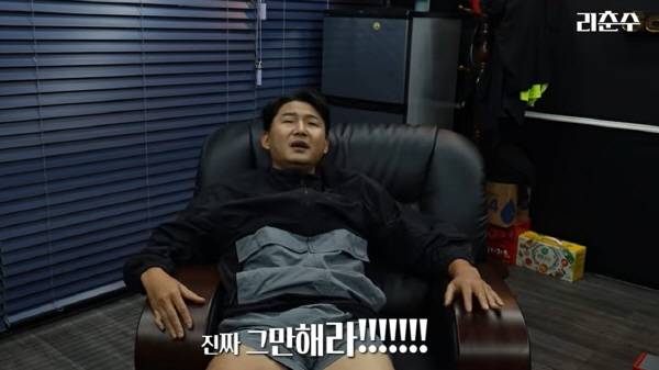 ⓒ유튜브 '리천수' 채널 영상 캡처