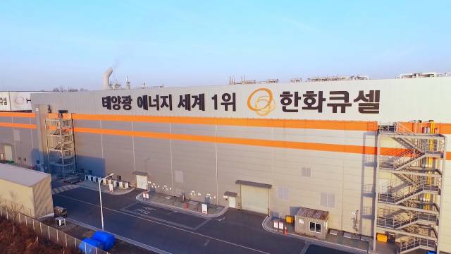 한화큐셀 진천공장./사진제공=한화큐셀