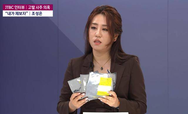 윤석열 전 검찰총장의 '고발 사주' 의혹 제보자인 조성은씨가 10일 JTBC 뉴스룸에 출연해 수사기관에 제출한 증거자료를 들어 보이고 있다. JTBC 캡처