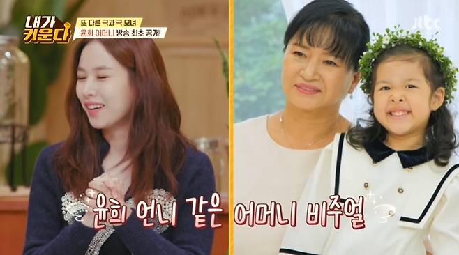 Jo Yoon-hee revealed her mother for the first time on the air.On September 10th, JTBC Brave Solo Parenting - I Raise, Jo Yoon-hee prepared a family photo shoot with her mother, sister and daughter Roar.Jo Yoon-hee headed to her mothers house with her daughter Roar and sister. Kim Gura, who saw Jo Yoon-hees mother in the video, said, Its like a sister.He is very young, and other performers said, It is not like a mother. Jo Yoon-hee, who first released her mother for the first time on the air, said, I have never taken a family photo even after I became an adult.I was always envious of seeing a family photo hanging on my friend. If the three generations take together, it will be more meaningful. Jo Yoon-hees mum, who is in her mid-60s, kept her knife angle like her daughter and kept her house neatly intact.When she was young, released with a picture of her granddaughter on the table, her mother looked like she had passed on the Beautiful look to Jo Yoon-hee.Jo Yoon-hee said, My mother is too simple and I have lived in the city for a long time, but she still has a lot of rural sensibility.Jo Yoon-hees mother, unlike Beautiful look, showed a friendly charm with a savvy applause, and was completely different from Jo Yoon-hee from personality to style of dress.