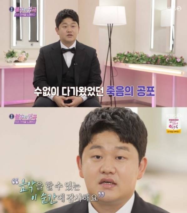 최성봉. 사진|'불후의 명곡' 방송 캡처