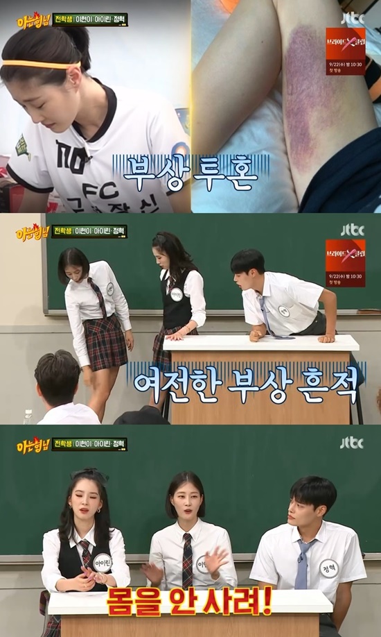 JTBC entertainment Knowing Bros broadcasted on the 11th appeared as model Lee Hyun-yi, Irene and Jung Hyuk as transfer students.On this day, Lee Hyun-yi and Irene, who are currently active in SBS entertainment The Beating Girls, were mentioned.My brothers said, Ive seen it since I was doing pilots, and Irene has also improved a lot, and Irene said, I played volleyball when I was in Middle school.So I think it helped a little bit, he said.Im not afraid of the ball, Lee Hyun-yi said, Irene is a goalkeeper.Usually when the ball comes in front of the eye, Irene does not close his eyes. Lee Hyun-yi said, I had played in elementary school until Middle school, I ran, so I thought football would be okay, but I could not.So I thought I should really work hard, but at first it was a bad hole in the team. I was so bad that when my friends practiced two hours a day, I did four hours. Lee Soo-geun said, If you work hard, the crew will continue to do it even if you stop. He released a picture of Lee Hyun-yis bruises, saying, I would have had a lot of bruises all over my body.Lee Hyun-yi said, Why is there a bruise? At the end of Kim Hee-chul, Its because I use the muscles I did not use.Its not because of something, its the bruise coming up from inside. He said, There is still that bruise. I went to practice today. Seo Jang-hoon said, I do not share Han Hye-jin with Loves Intervention 3. The claws are missing.I asked why I was missing my claws, and I said, At first, I was an entertainment, but when I was doing it, I was working hard.Lee Hyun-yi said, We are all models, so we are Alone jobs.I do Alone, but I do not have Alone. I do not have to play soccer because I am a team player, so I know that if I do not do it, it will hurt my team too much.I have a sense of belonging, he said.Husband is also a person who does not exercise at first, so I was worried because I was bruised and injured because I was excited about playing soccer.Dont get hurt too much, dont think too much about winning and be gentle, he told me, and then he fought completely: Dont think about winning? And laughed.Knowing Bros is broadcast every Saturday at 7:40 pm.Photo = JTBC Broadcasting Screen