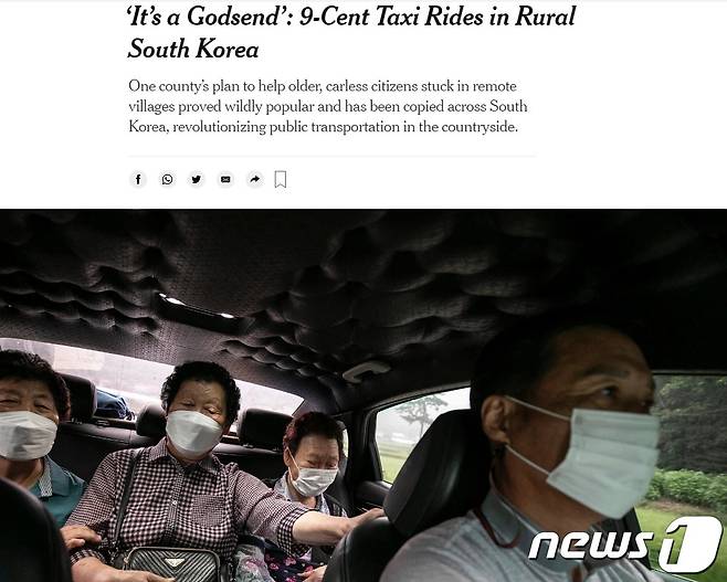 NYT 홈피 갈무리