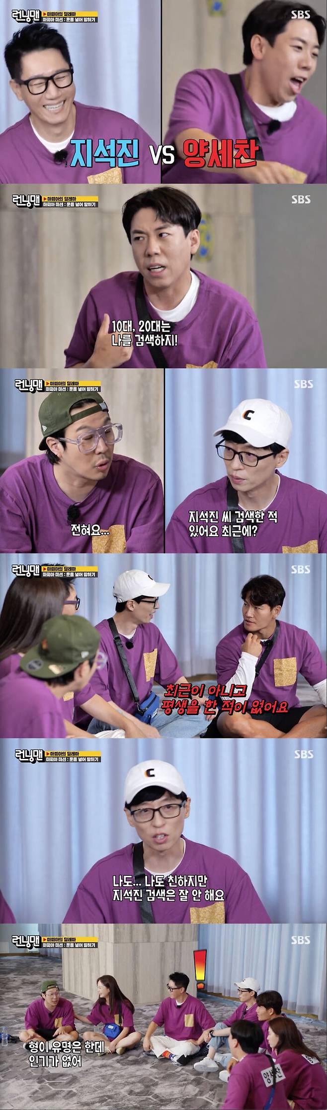 Ji Suk-jin Search amount Data of Running Man members has been released.On SBS Running Man broadcasted on the 12th, he conducted the dilemma race of the mafia.On the day of the show, the members predicted the results of each members Search amount Battle; the first was Ji Suk-jin and Yang Se-chans Battle.Yang Se-chan insisted that 5,60s do not search, but teenagers and 20s do search.Yoo Jae-Suk then asked the members if they had ever looked at Ji Suk-jin, saying, Our Data is credible to some extent.Kim Jong-kook said, Its not recent, Ive never done my whole life, and Yoo Jae-Suk also said, Im close, but Ji Suk-jin does not search.Ji Suk-jin, who listened to this, laughed and laughed, Do you think Im turning off you?And Haha said, I finally watch my brother once a day because of YouTube. He revealed his rivalry about Kim Jong-kook and attracted attention.Haha also said of Ji Suk-jin, My brother is famous but not popular.Jeon So-min said, In fact, my brother has become a little more famous as he cried.