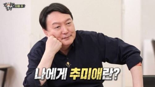 윤석열 전 검찰총장/SBS '집사부일체' 예고 영상