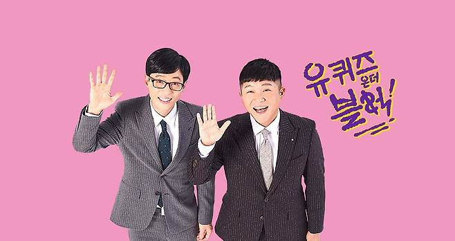 tvN 예능 '유퀴즈 온 더 블럭'./ 티빙 캡처