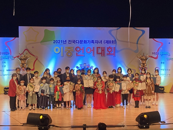 전국다문화가족자녀 이중언어대회 수상자와 관계자들이 단체 기념사진을 찍고 있다. [사진=경북도청]