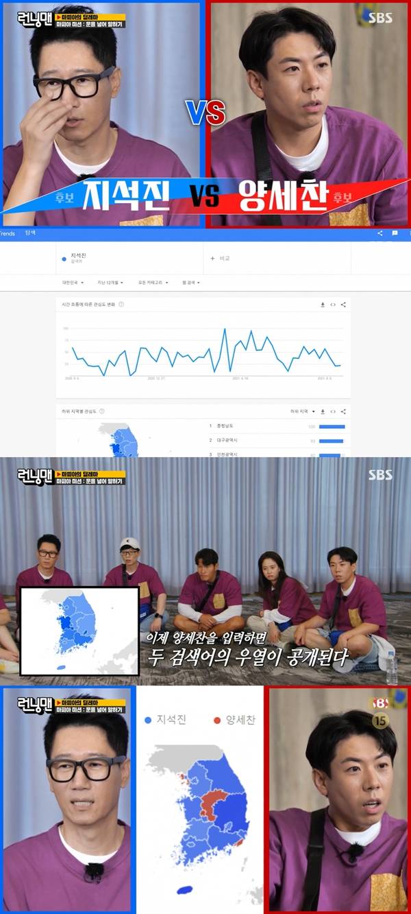 런닝맨 / 사진=SBS