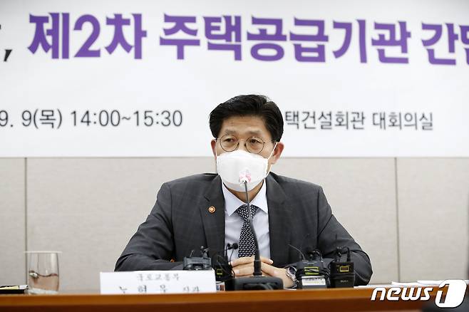 노형욱 국토교통부 장관. © News1 이승배 기자