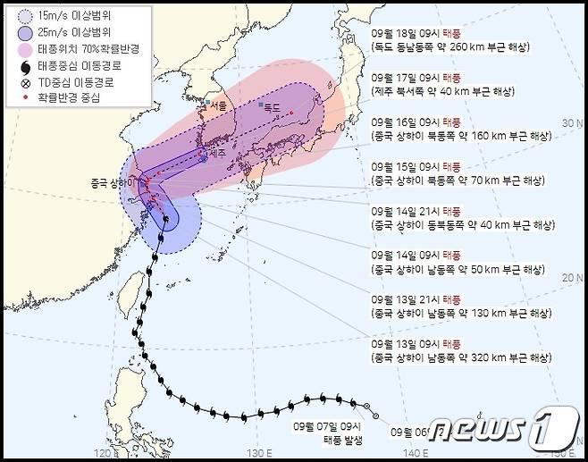제14호 태풍 '찬투' 예상 경로(기상청 제공) 2021.9.13/뉴스1