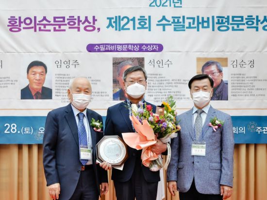 동의과학대학교 자동차계열 김순경 교수(가운데)가 문학상 수상 후 기념 촬영을 하고 있다.