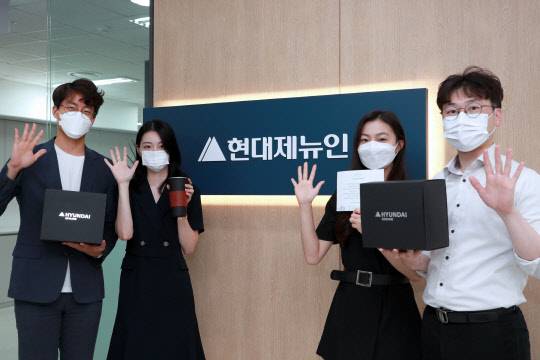 경기도 성남시에 위치한 현대제뉴인 분당 사무소에서 웰컴 키트를 증정 받은 직원들이 환하게 웃고 있는 모습. 현대제뉴인 제공